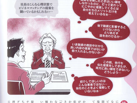 「近代セールス」2021年6月1日号