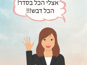 הכל בסדר... מכחישים את הרגש הקשה