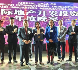 American International Development and Innovation Association (AIDI) NYC Chapter Annual Gala
