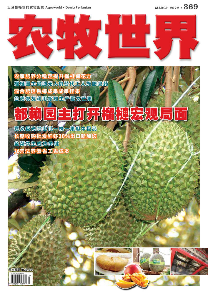 Agroworld March Issue 22