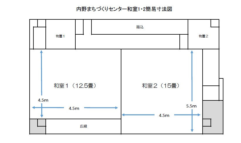 和室・簡易寸法図