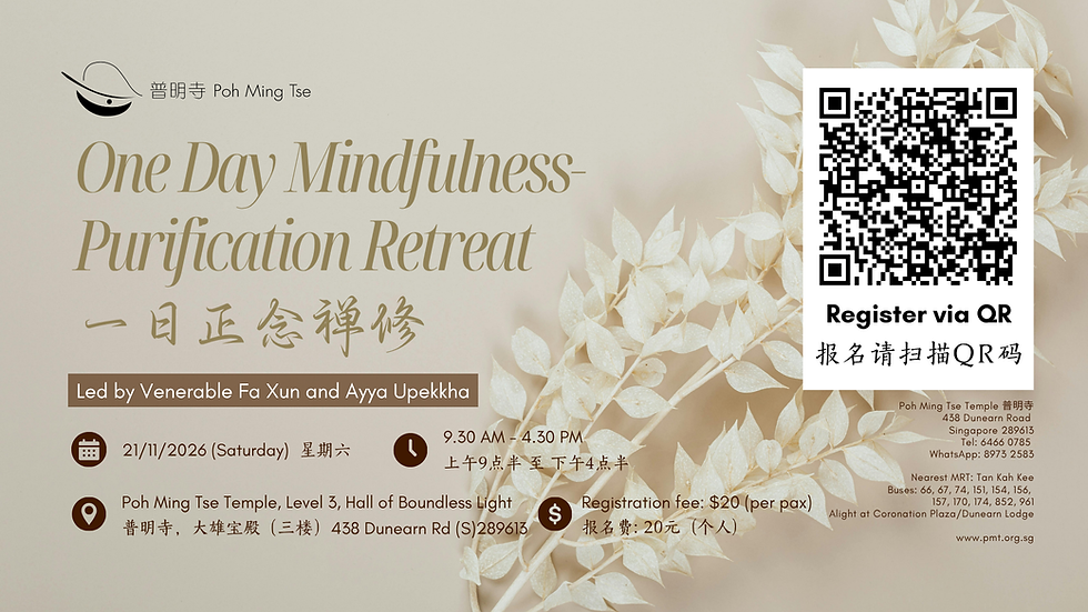 🧘🏻‍♀️🪷 One Day Mindfulness-Purification Retreat