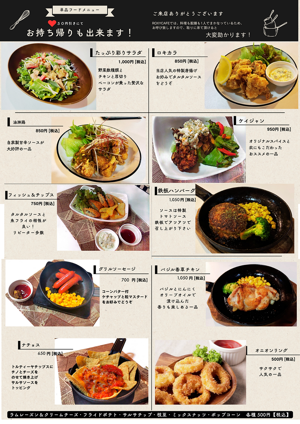 諫早ランチ　諫早カフェ　諫早飲み放題　party　忘年会大人数　新年会大人数　二次会大人数