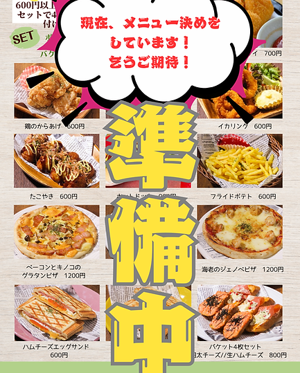 メニュー ピンク 緑 黄 春 飲食店 カフェ (2).png