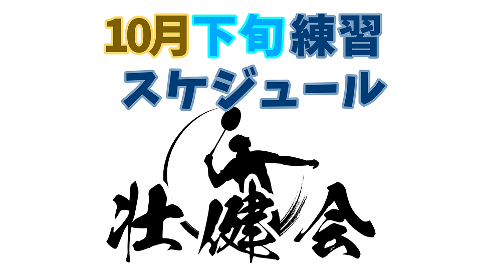 10月スケジュールアイコン