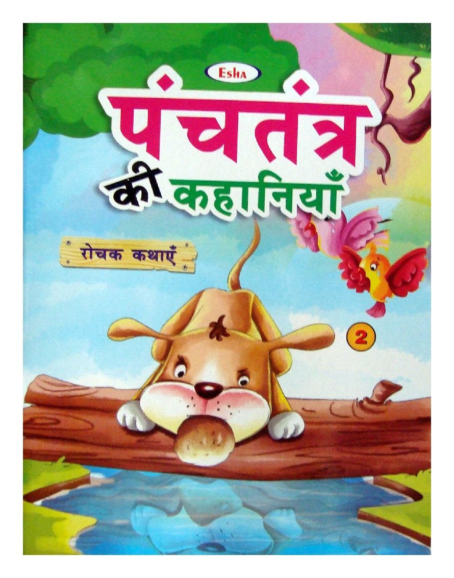Thumbnail: Panchtantra Ki Kahaniya Book 1, Book 2 & Book 3