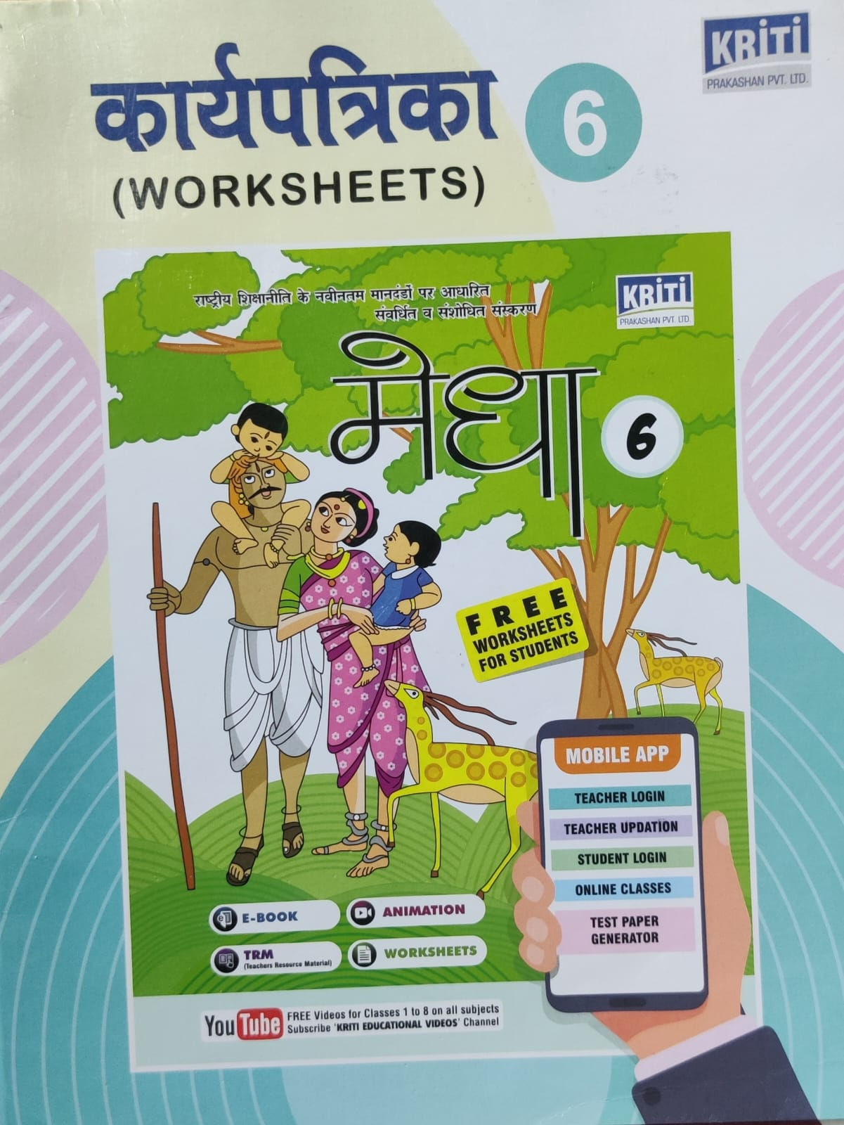 Medha Worksheets - 6