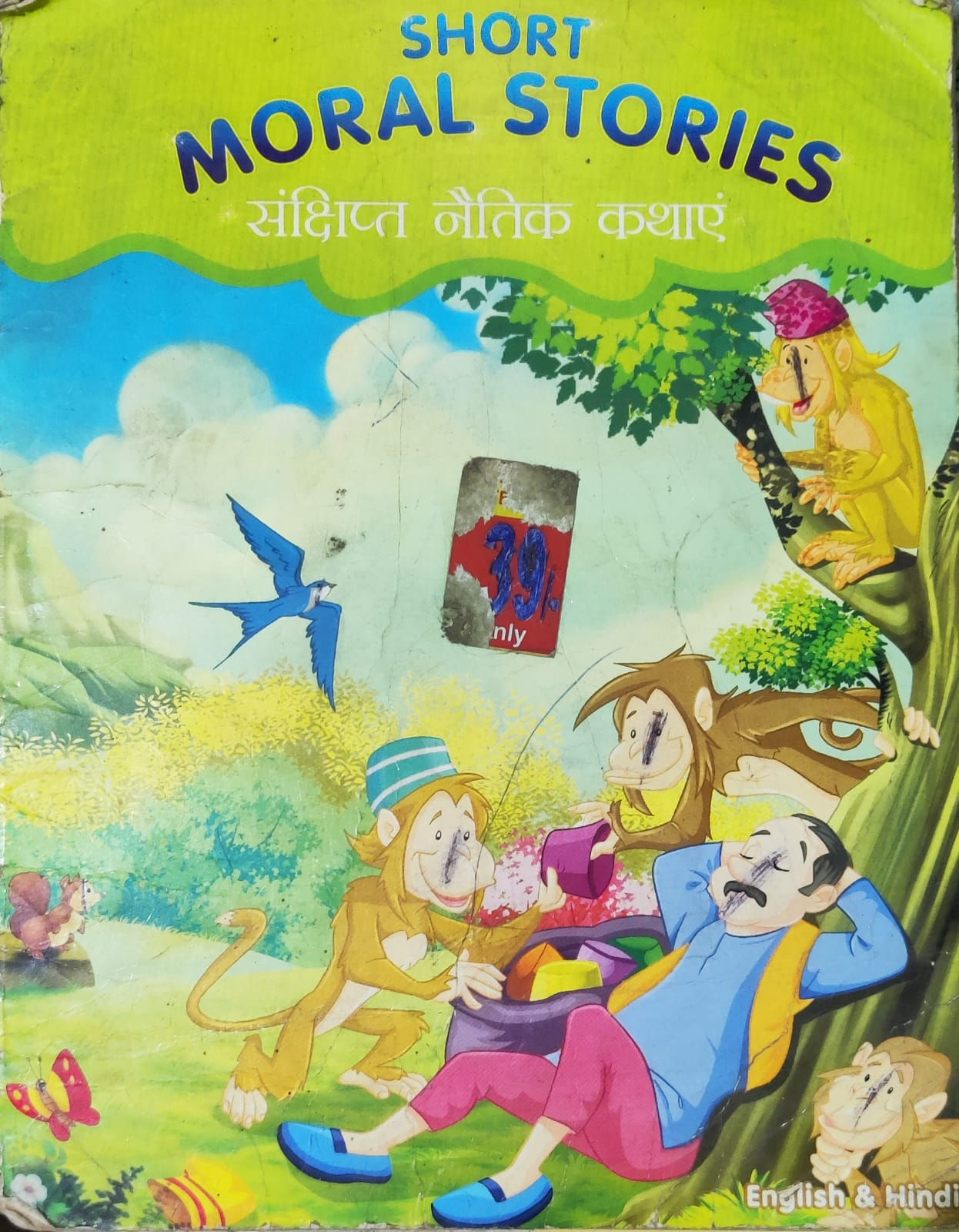 Short Moral Stories (English - Hindi)