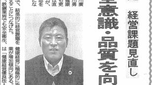 健康経営の取組みが「鉄鋼新聞」に掲載されました。