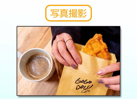 【商品撮影】午後からドルチェ様