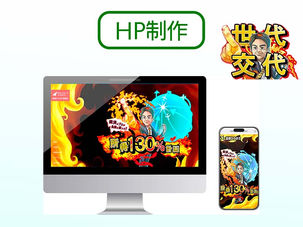 【HP制作】長岡市長選_高橋ひろゆき様