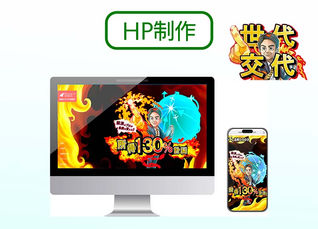 【HP制作】長岡市長選_高橋ひろゆき様