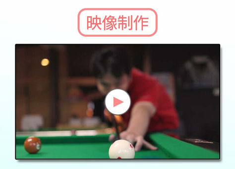 【映像撮影】BRIANPOOLS様