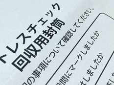 ストレスチェック