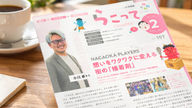 ながおか市民協働センター「Nagaoka Players」に、当社代表・小川卓が掲載されました