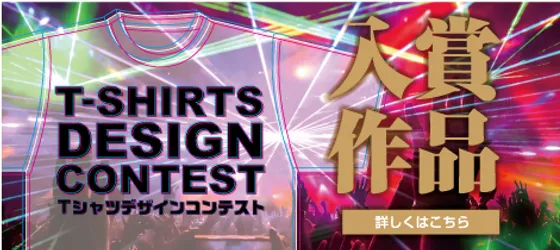 Kushiro Kiri Festival 21 くしろ霧フェスティバル21 霧フェス