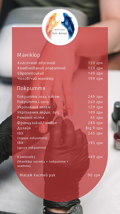 Манікюр жіночий (1).png