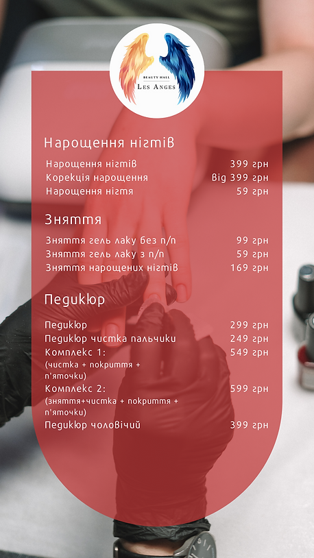 Манікюр жіночий (2).png