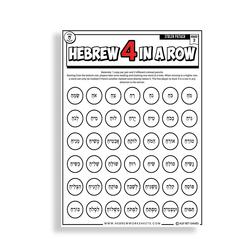 Thumbnail: Hebrew Four in a Row: Stolen Patach