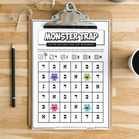 Hebrew Worksheets