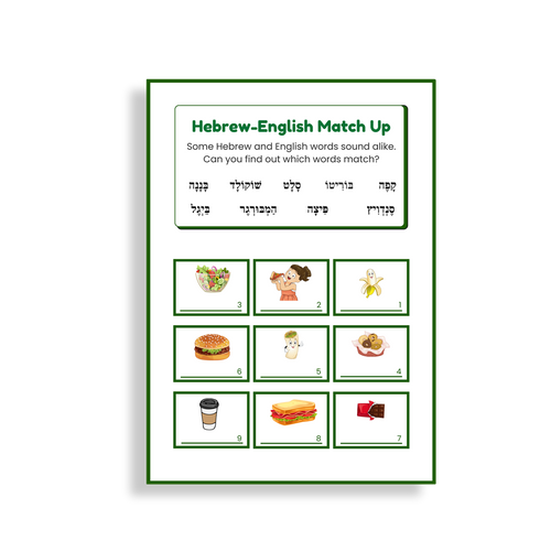 HebrewEnglish Matchup Vocabulary Hebrew Worksheets