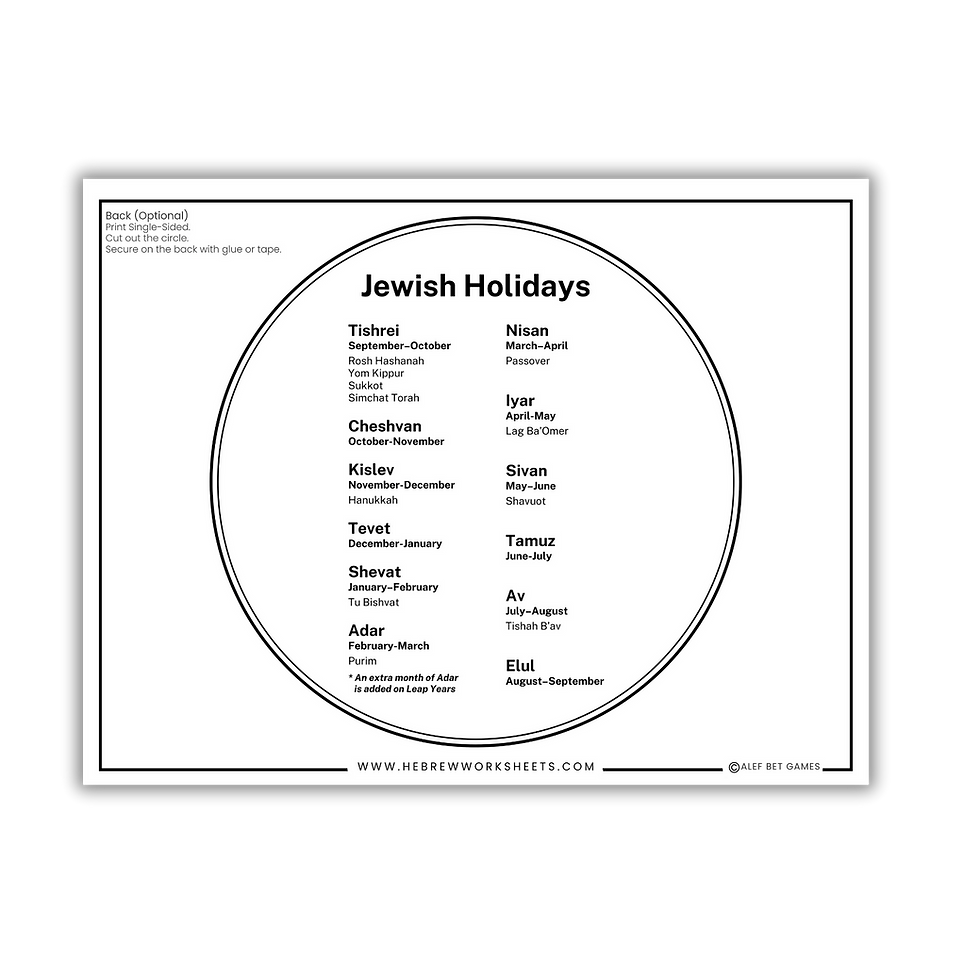 Jewish Calendar Wheel | Jewish Ed Printables