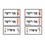 Thumbnail: Hebrew Labels for Classroom Supplies
