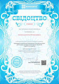 Свідоцтво проєкту vseosvita.ua