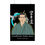 Thumbnail: Kanbun Uechi Matte Vertical Posters