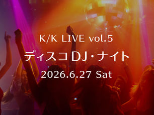 K/K LIVE vol.5 ディスコDJ・ナイト