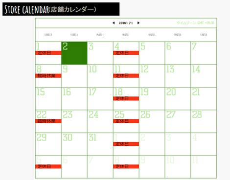 2018 7月カレンダー