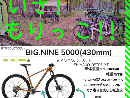 冬期間営業時間のお知らせと11/17「いざ！もりっこ！！」試乗車ご紹介④