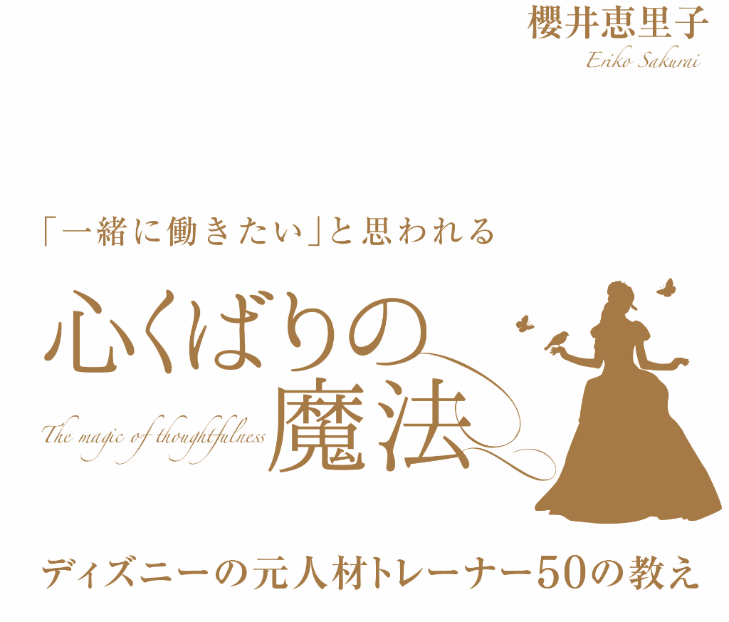 櫻井 恵里子 公式サイト プロフィール 櫻井 恵里子 公式サイト プロフィール