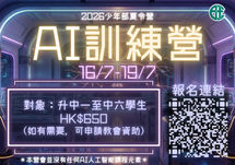 少年部夏令營