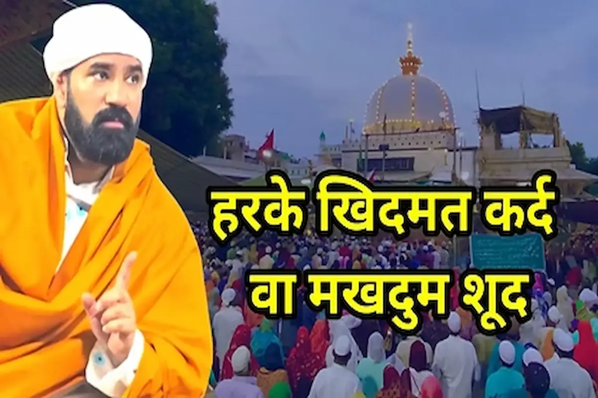 Ajmer Sharif Dargah view with khadims guiding visitors calmly