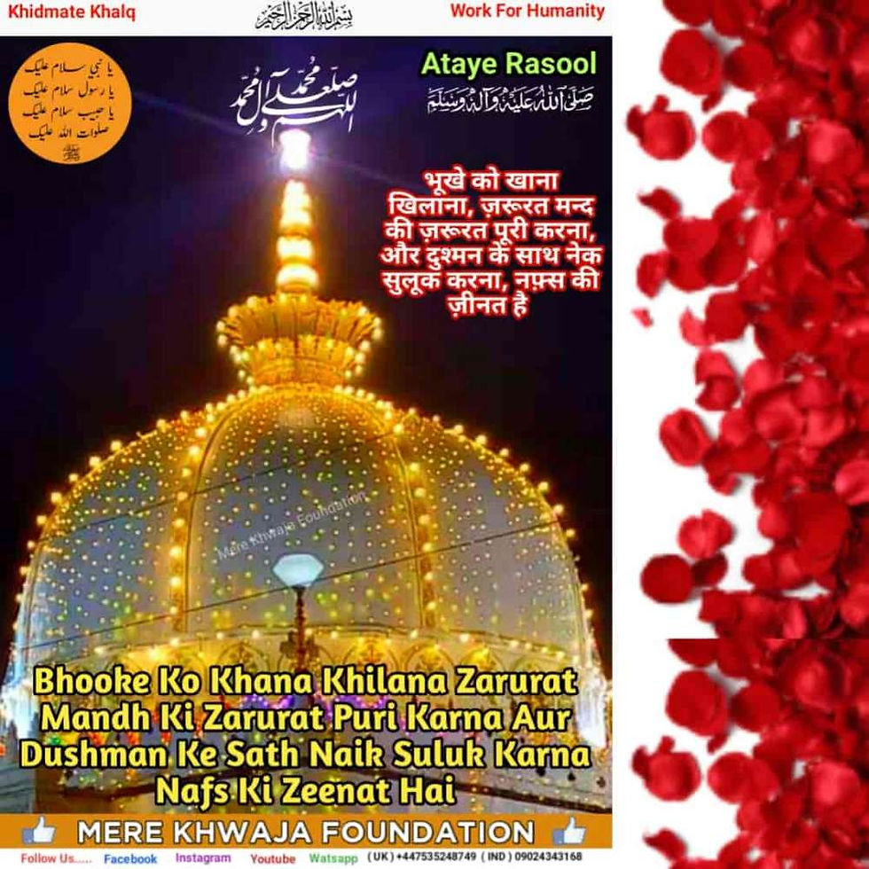 khwaja garib nawaz quotes