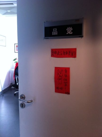 调职到淘宝网其实並非偶然，当时集团内普遍认为淘宝网是集团的数据来源，供血系统，更生动的说法称为“子宫”。如果数据资源管冶不好，谈何大数据战略及数据未来。