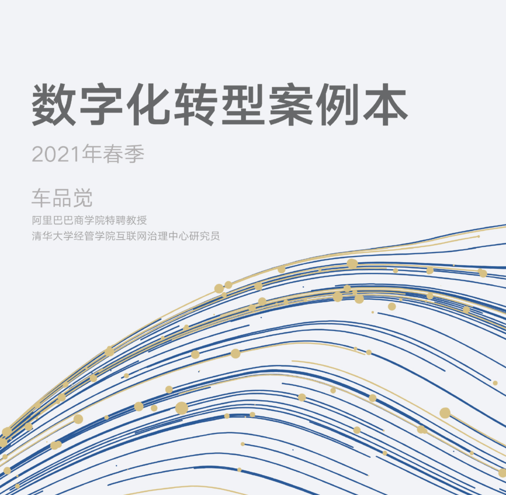 从2016年离开阿里巴巴后，除了