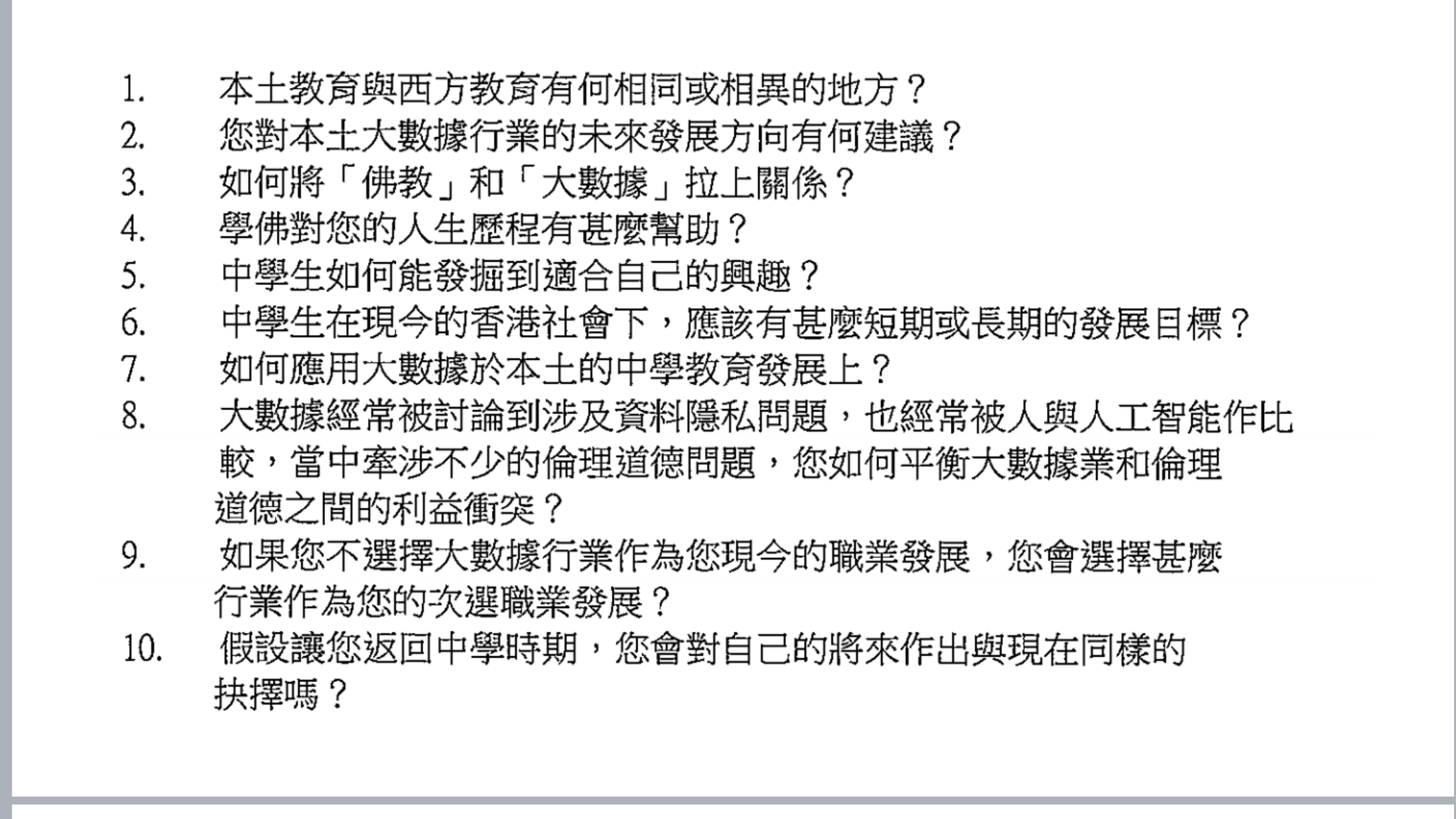 同学们准备了的问题，第三、四条特别跟我对应，学佛对我的人生影响，可以被喻为重生。