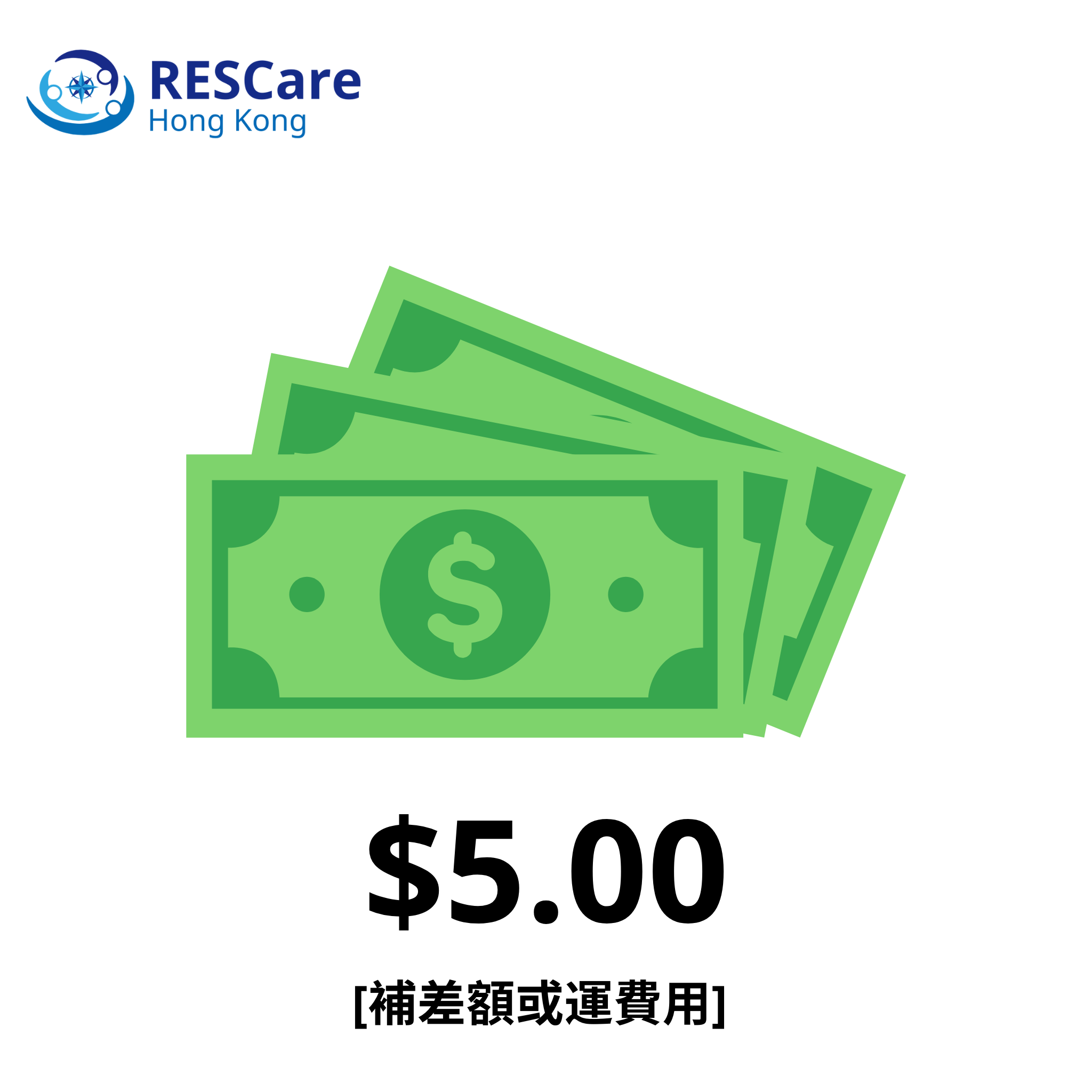 $5 [補差額]