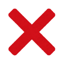 ×印(赤色).png