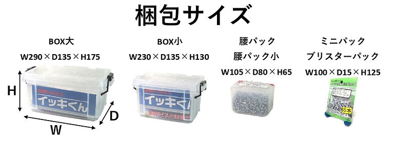 梱包トリミングベース_page-0001.jpg