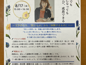 出版記念朗読会のご案内