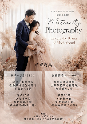 孕婦寫真.png
