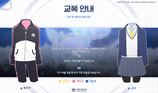 교복.png