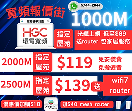 $99 免安 裝費 (3).png