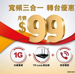 HGC寬頻-提供最新寬頻優惠