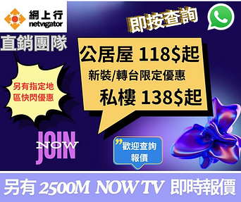 HKT網上行PCCW- 最新光纎1000M月費計劃資訊【寬頻報價街】 本網站提供最新網上行PCCW家居寬頻優惠分享 向客戶提供最新報價 提供1000m 家居電話 手提電話計劃/NOW TV收費電視等優惠報價