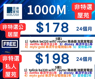 飛特選屋苑 (1).png