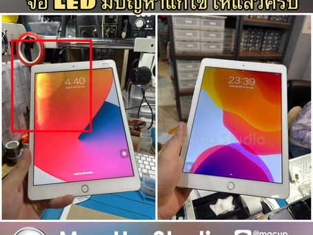 เปลี่ยนจอ LED iPad Mini 1/2 จอเสีย จอลายเป็นเส้น